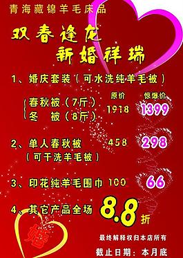 婚慶圖片