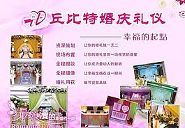 婚慶圖片