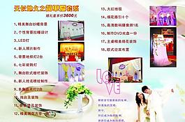 婚慶圖片