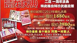 婚慶圖片