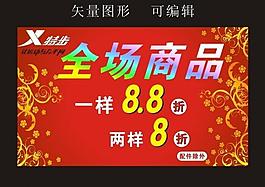 特步圖片