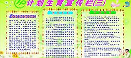 計(jì)劃圖片