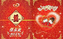 婚慶圖片