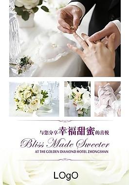 婚慶圖片