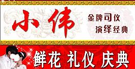 婚慶圖片