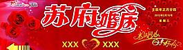 婚慶圖片