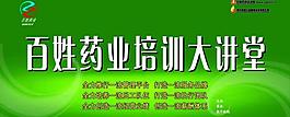 藥店背景圖片