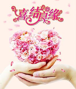 婚慶圖片
