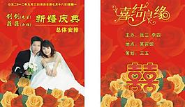 婚庆图片
