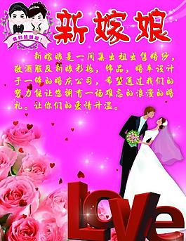 婚慶圖片