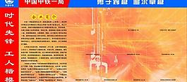 中鐵圖片