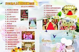 婚慶圖片