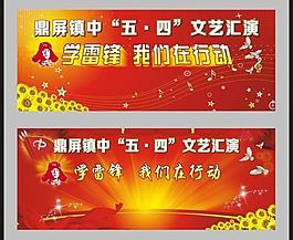 學(xué)雷鋒圖片