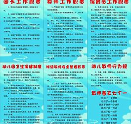 幼兒園制度牌圖片