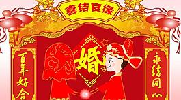 婚慶圖片
