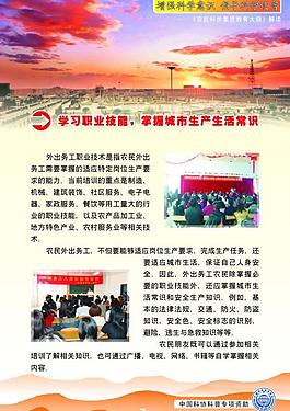 增強科學意識圖片