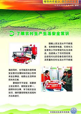 增強科學意識圖片