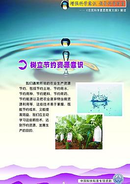 增強科學意識圖片