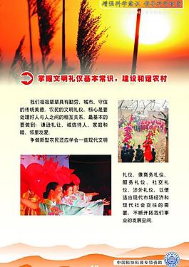 增強科學意識圖片