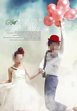 婚慶圖片