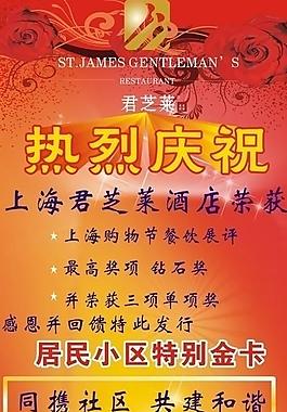 酒店x展架模板圖片
