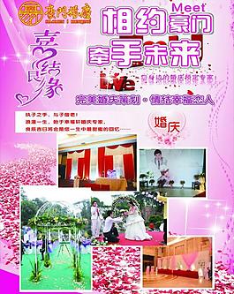 婚慶圖片