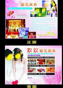 婚慶圖片