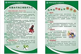醫(yī)院宣傳單圖片