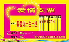 婚慶圖片