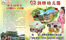 劍橋幼兒園車貼圖片