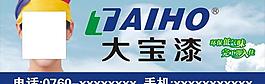 大宝漆 真正cdr图片