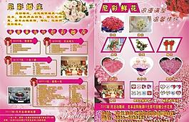 婚慶圖片