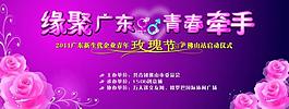 玫瑰相親圖片