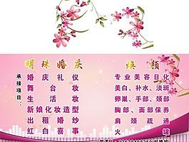 婚慶圖片