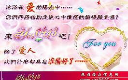 婚慶圖片