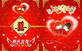 婚庆 画册图片