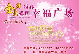 婚慶圖片