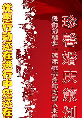 婚慶圖片