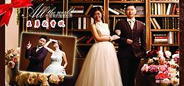 婚慶海報(bào)圖片
