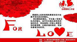 婚慶海報圖片