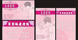 婚慶圖片