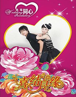婚慶圖片