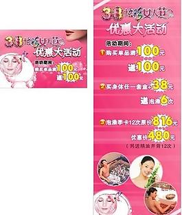 三八婦女節(jié)海報(bào)圖片