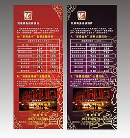 酒店易拉寶圖片
