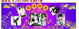 婚慶圖片