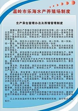 制度模板圖片