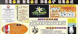 禁毒圖片