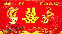 婚慶圖片