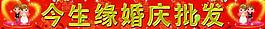 婚慶批發(fā)圖片