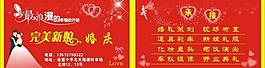 婚慶名片圖片
